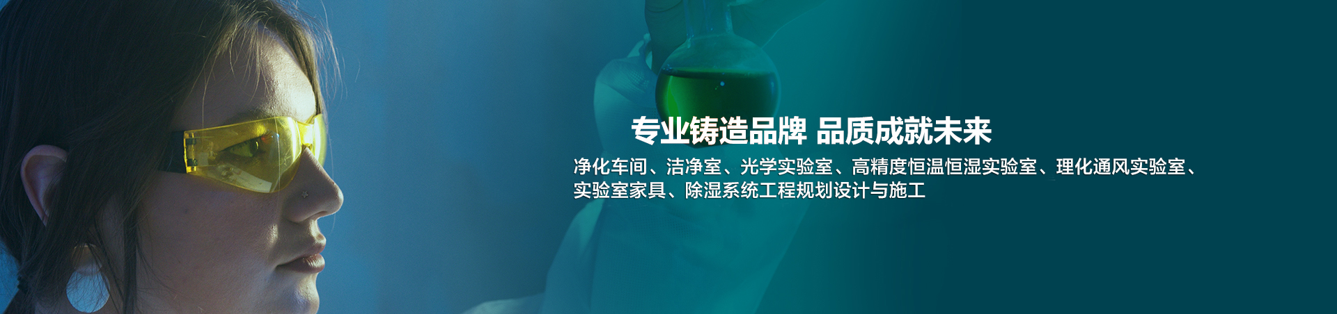 洁净室装修公司